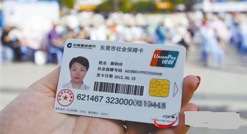 东莞社保卡怎么用 有哪些功能