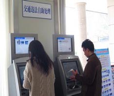 济南交通违章查询_济南机动车辆违章查询